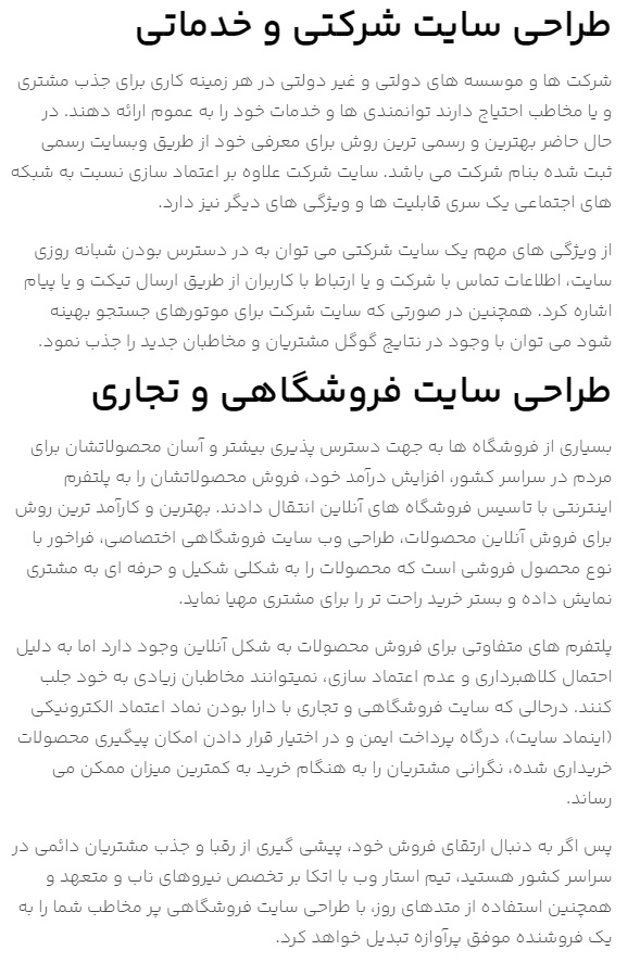 طراحی سایت فروشگاهی
